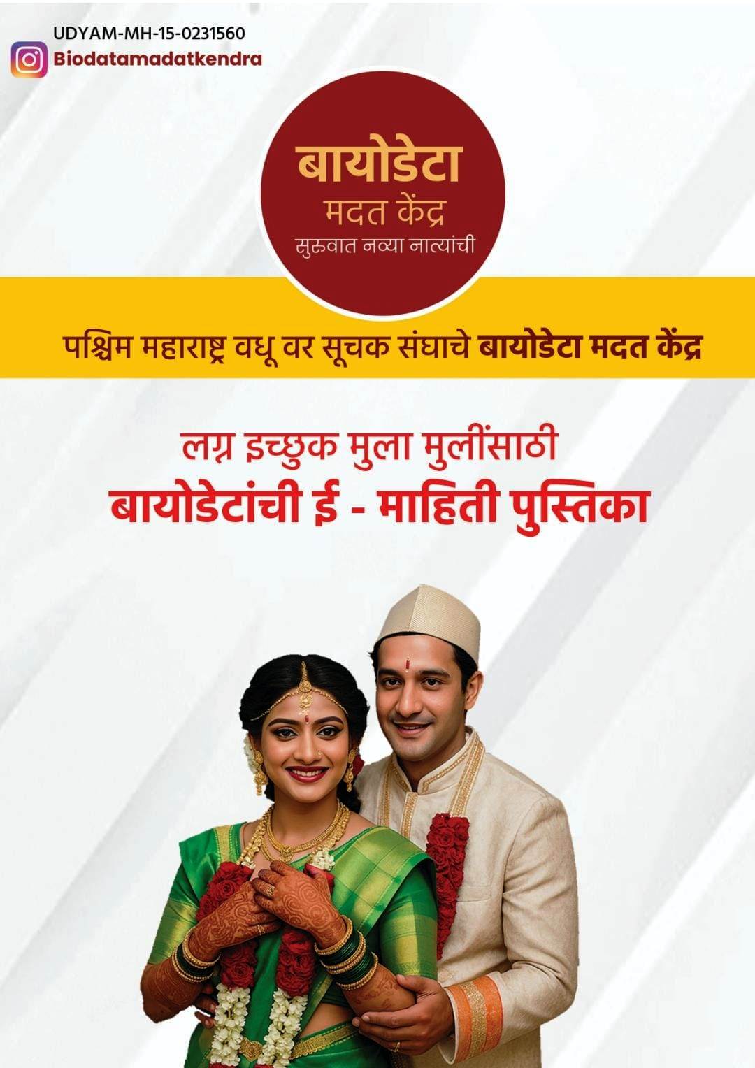 Wedding Banner